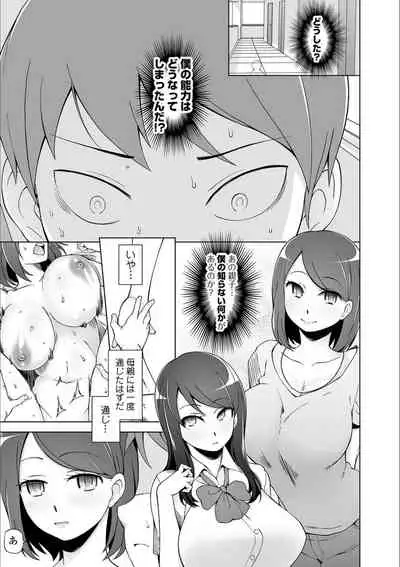 Dosukebe Sennou Pheromone