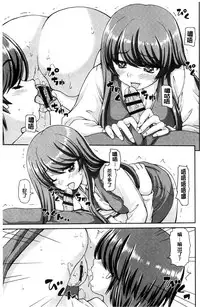 [Kaishinshi] Koisuru Kokoro wa Sakurairo | 戀愛的心是櫻色 [Chinese]