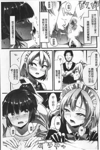 [Goya] Himitsu ni Shitetai Watashi-tachi no Seijijou - Je veux garder le secret.Mes circonstances sexuelles | 秘密的保持著吧♥我們的性事情 [Chinese]