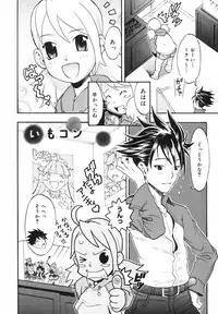 [Chikasato Michiru] Candy Girl