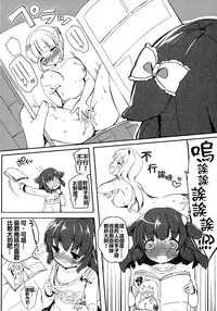 (Mimiket 31) [Lolipop Complete (Koiko Irori)] Kyou no Wanko LoliCo 02 [Chinese] [oo君個人漢化]