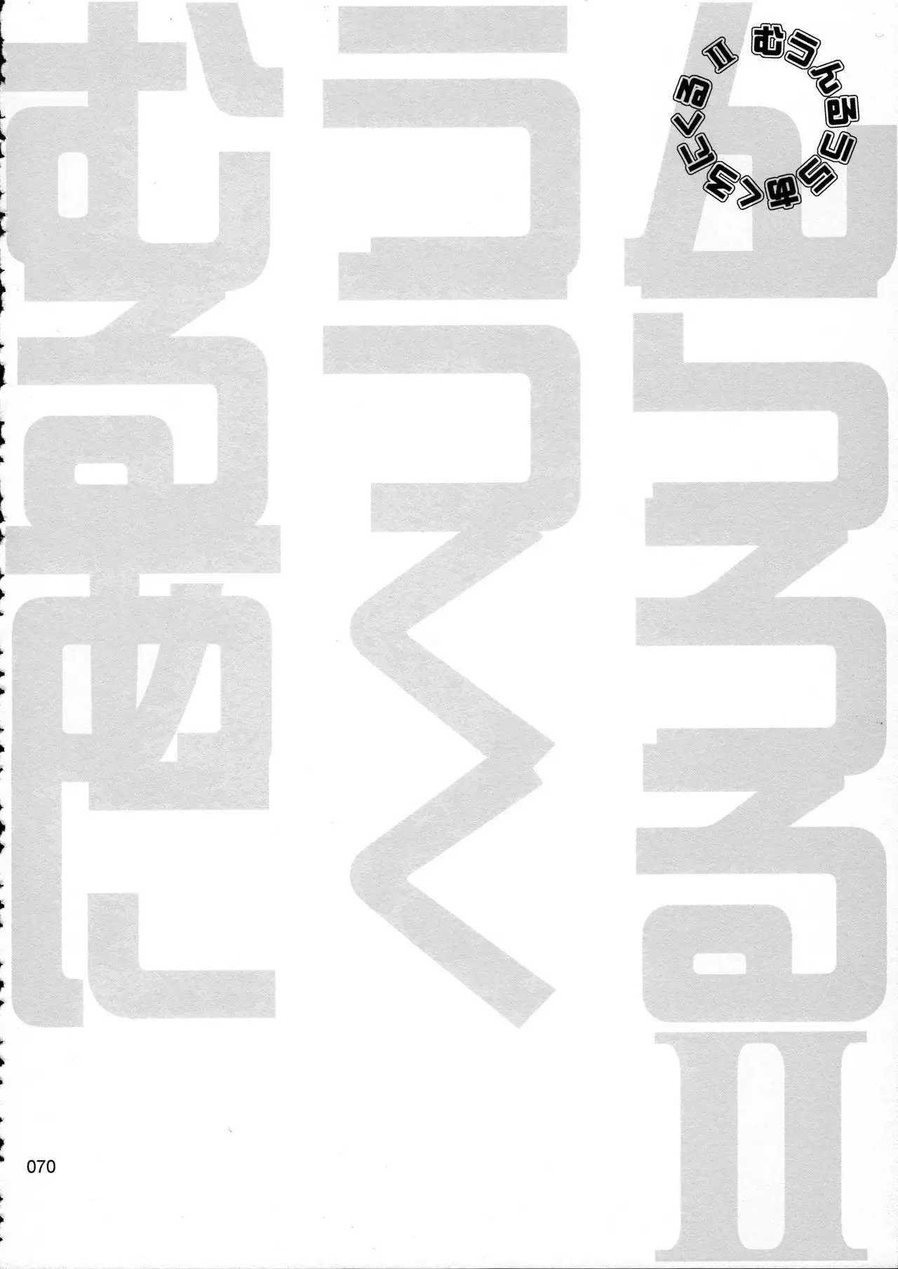 moonruler chronicle .2