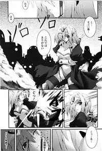 [Fuyuwa Kotatsu] DOOMS DAYS