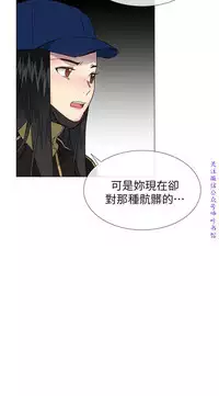 小一轮的纯爱女孩（36-40）【完结】