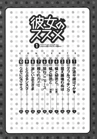 [Kurokawa Mio] Kanojo No Susume Vol.1