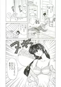 [MARO] Sadist ha Nemuranai