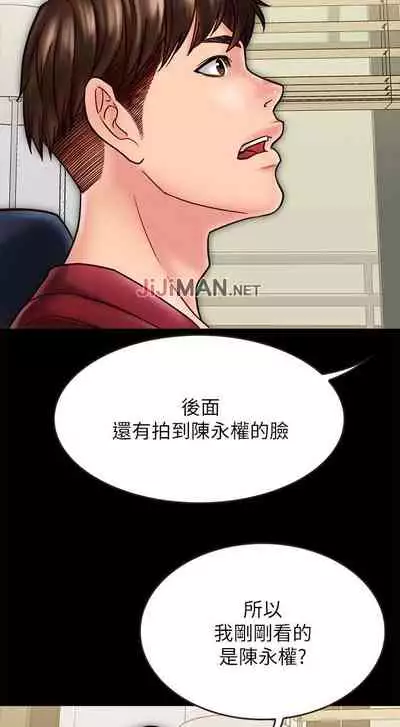 【周日连载】同居密友（作者：Pb&無業遊民） 第1~26话