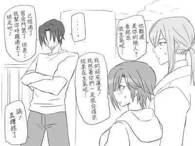 [Eroe] Seitenkango, Shinyuu to ~Sonogohen~ Ch. 1-5 [Chinese] [路过的骑士汉化组]