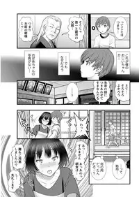 [Saigado] Mana-san to Moya o Hanarete… Ch. 1-7 [Digital]