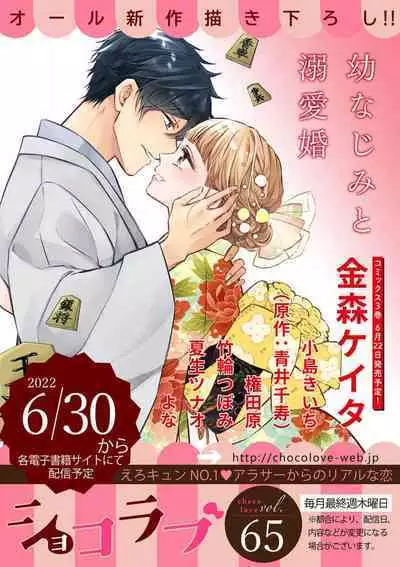 [ natuo tunao] syokorabu】 sindou kun ha to ri atuka i tyuui。 ～ kouhai ga seiteki sugi te koma xtu te masu!?～01-02｜进藤先生请小心轻放。 ～后辈性欲太强让我很困扰！？～01-02[中文] [橄榄汉化组]