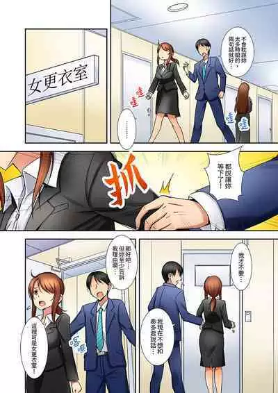 「mensetsu-chū na no ni sekkusu shitai… !」shinsotsu joshi o100% ikasu biyaku aroma | 「還在面試的我卻想做愛…!」讓應屆女畢業生100%高潮的媚藥芳香油」