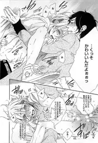 [Otsuki Miu] Play Zone -Nikushoku Kareshi to Kaikan Tenshi-