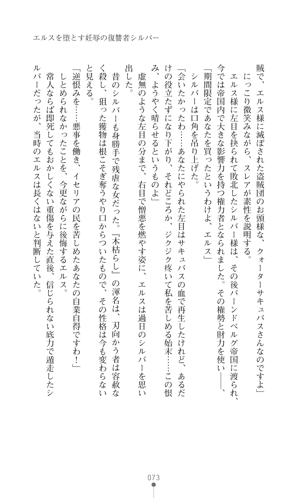 イセリア英雄戦記7 【購入特典】