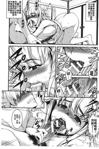 [Amano Kazumi] Henai Kanojo ~Yada Kareshi no ga Hoka no Ko ni Haicchatteruu~ | 変愛彼女~討厭♡ 男友那裡插入其他女孩的洞洞裡了♡~ [Chinese]