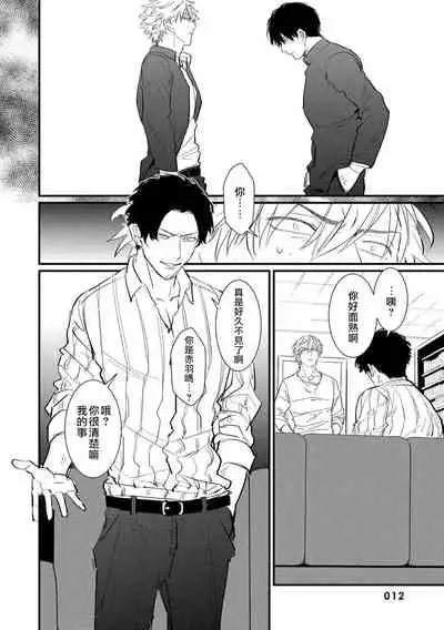 SEX LITERACY ZERO Ch. 1-5