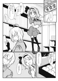 [Futa] Niwashi × Tenshu (Touhou Project)