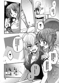 (C92) [Tetsukazuno Ao. (Emilio)] Sake wa Nondemo (Girls und Panzer) [Chinese] [沒有漢化]