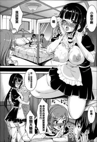 [Shousan Bouzu] Fuwatoro Kanojo [Chinese] [篆儀通文書坊漢化]