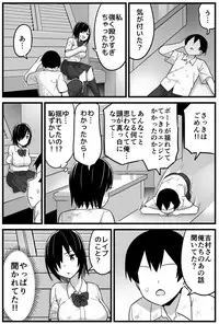 [Toilet Komoru] Mujintou JK! Choroi yo Yoshimura-san! 1 ~Nukegake Netori Hen~