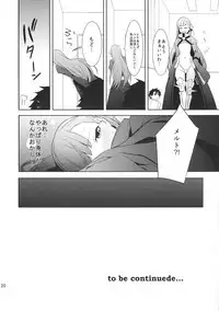 (C92) [DRAWPNIR (Akechi Shizuku)] In the Passion, Melty heart. 1 (Fate/Grand Order)