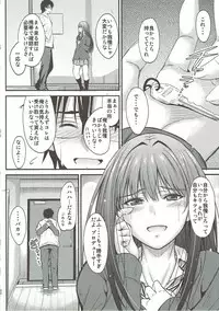 (C89) [Junk Box (Mutsuki)] THE CINDERELLA WHO IS IN LOVE (THE IDOLM@STER CINDERELLA GIRLS)