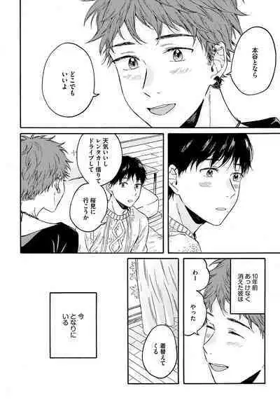 Noazami no Koi - The love of field thistle.