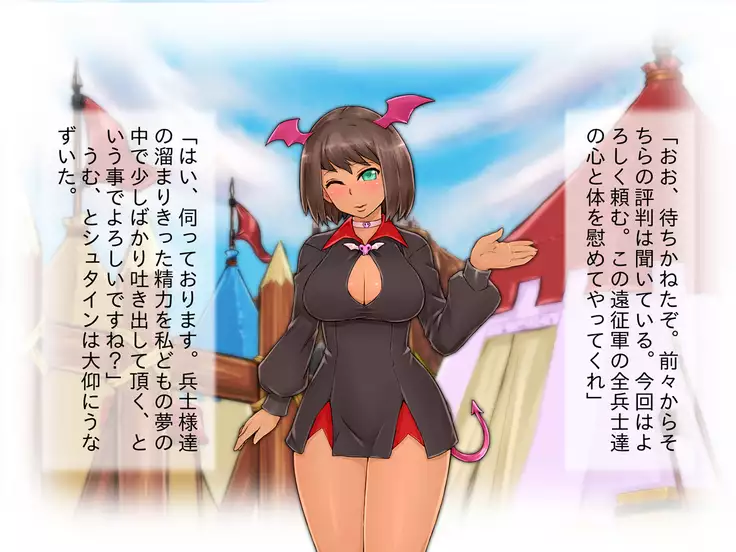 Kessen Zenya ni Succubus-san Yondemita.