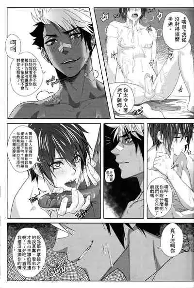 [Laovaan] Big Bad Wolf|大灰狼 [Chinese] [男女搭配干活不累双人汉化]