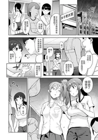 Erohon o Sutetara Konoko ga Tsurechatta!? Ch. 7-15