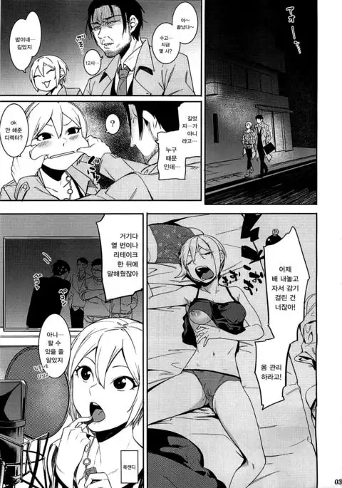 Lipsync vol.2 harmonious