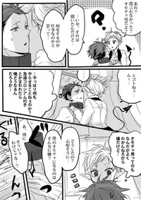 [Udon] Kimi wa Tokubetsu Dakara Ii no!!