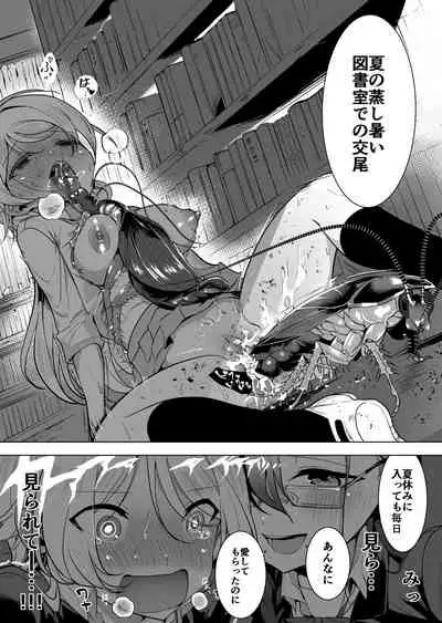 JK to Gokiburi Kouhen