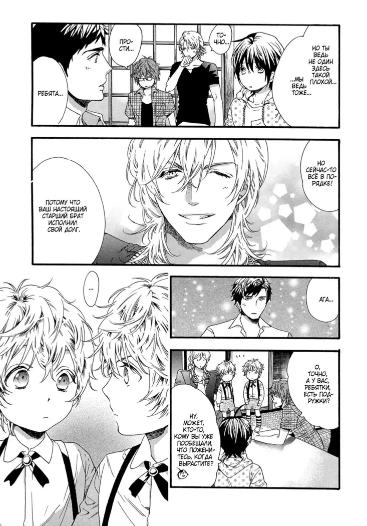 Zutto Isshou ni Kurashimashou