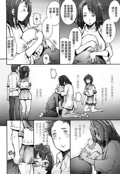 Pretty Cool + Extras