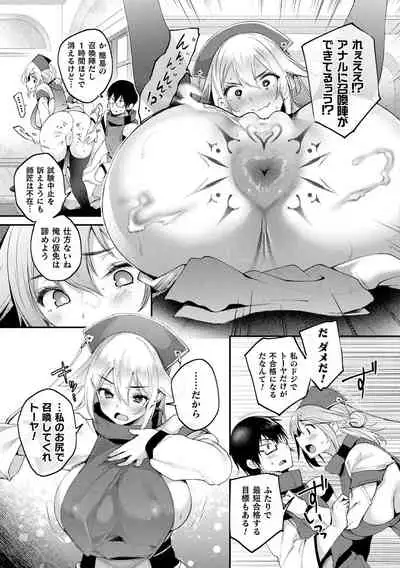 [Oohira Sunset] Hame komi! ─ Kabe ana-tsuki jūkyo e yōkoso ─ [Digital]