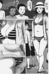 Kaasan Jyanakya Damenanda!! | 母親以外的我都不要啦!!