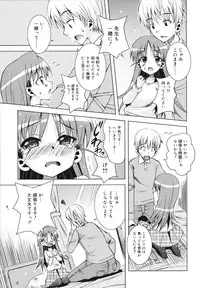 [Sabanoniwatori] MACKEREL☆CHICKEN