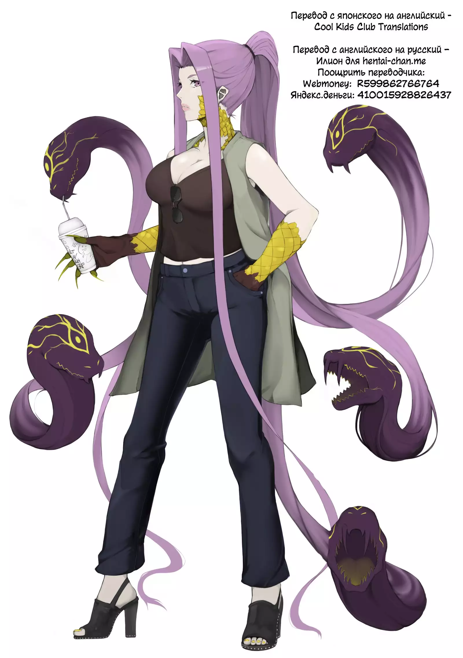 Rider-san to Oshiire | В шкафу с Райдер