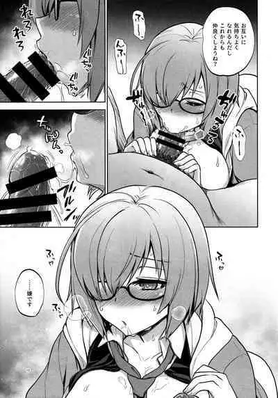 (C101) [Touketsu Shamen (Touketsu)] Senpai ga Rayshift Chuu Dake Kankei o Sematte Kuru Seiyoku Ousei na Chaldea Shokuin Oji-san to Mash (Fate/Grand Order)