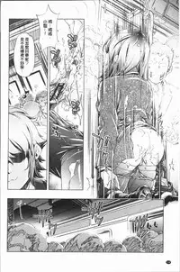 [Ootori Ryuuji] Eroge Master no Ore ga Sanjigen Kouryaku ni Honki o Dashita Ken | 色情遊戲高手的我對三次元攻略也認真起來的事件 [Chinese]