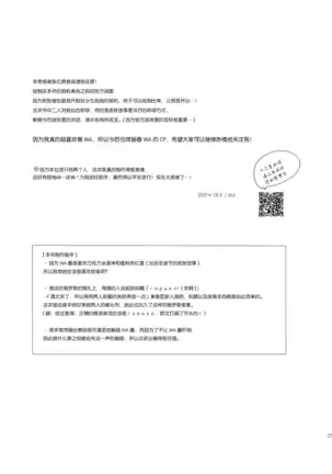 Alcohol wa Amai | 酒精是甘甜滋味