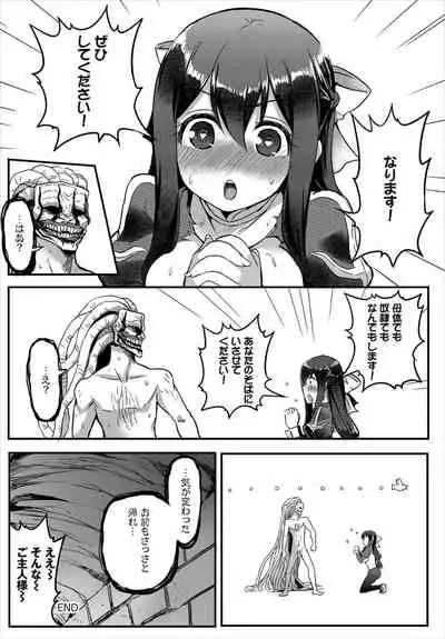 [Anthology] Dungeon Kouryaku wa SEX de!! Vol. 1