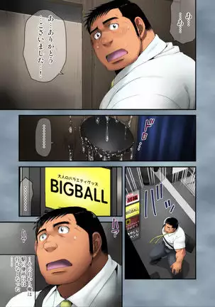 Inmeikyuu -Kushige Hen-