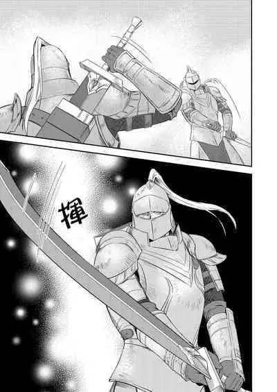 Shusendo Kishi ga Ore o Nakaseyou to Shiteimasu | 守財奴騎士對惹我哭感到樂在其中 Ch. 1-15