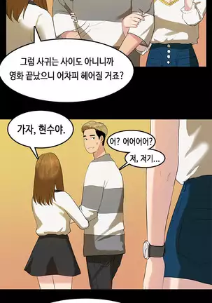 First love syndrome Ch. 0-16