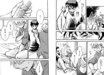 Hikari to Kage ga majiwaru toki