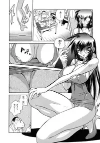 [Kotoyoshi Yumisuke] Insult!!