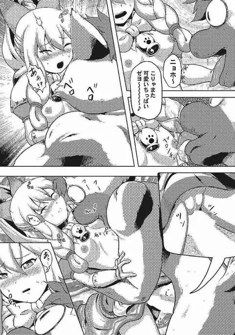 Nekojou no Chippai ga Tamaran Zeyo