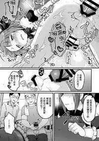 (C94) [Unagigoya (Sakura Puchilo)] Boku no Osanpo [Chinese] [瑞树汉化组]