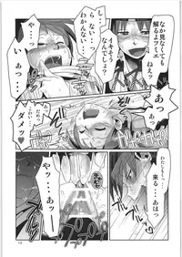 (Dennou Matsuri 2) [RUMP (Bon)] if (Dennou Coil)